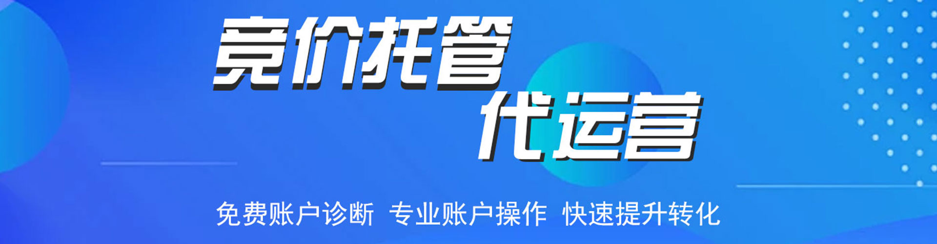 土默特左旗百度推广平台